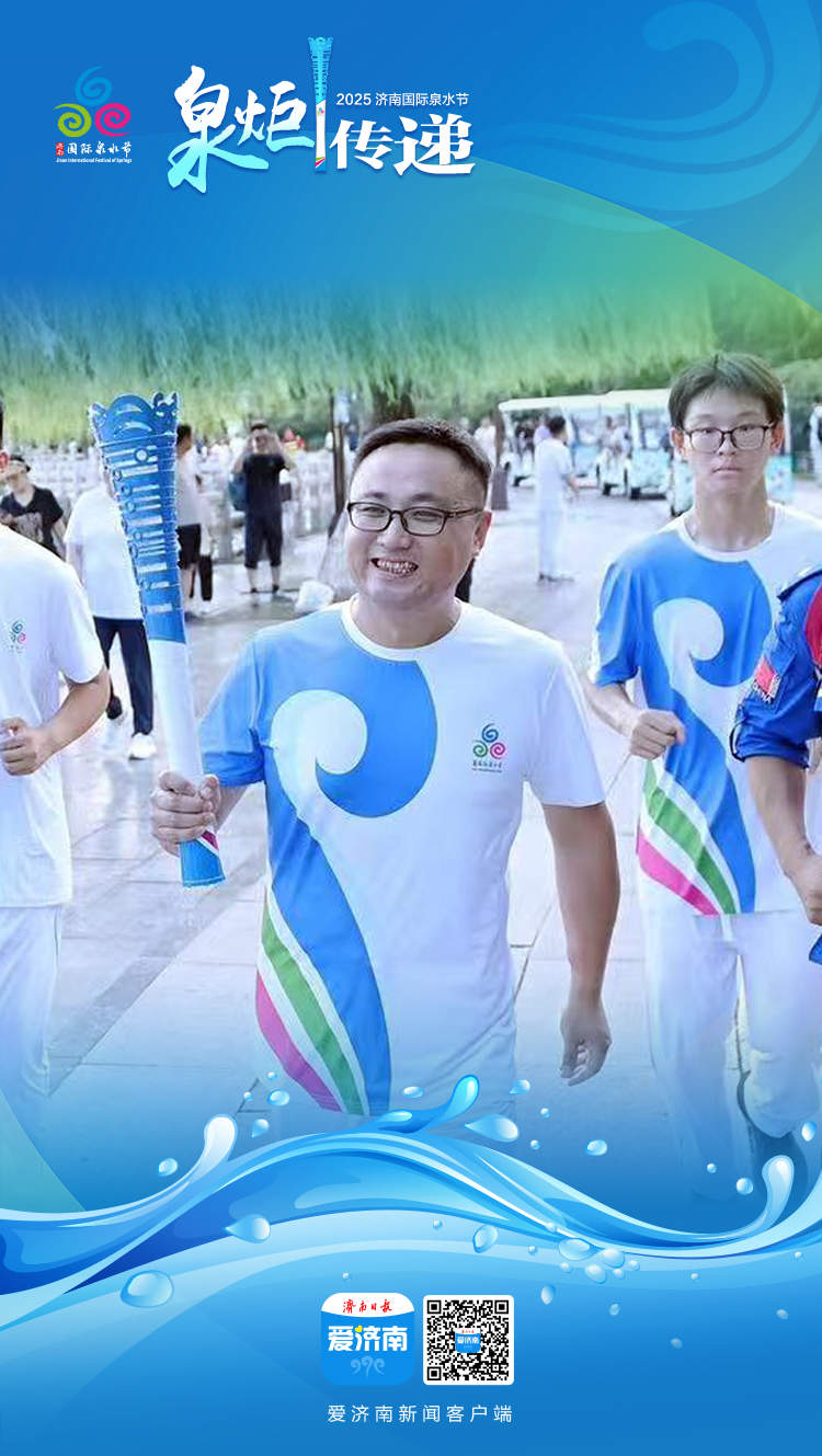 精彩瞬间丨72名“泉炬手”传递泉水文化