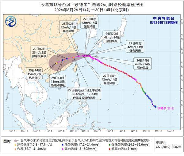 台风“沙德尔”将在浙江象山到福建连江沿海登陆 江南华南及云贵有强降雨