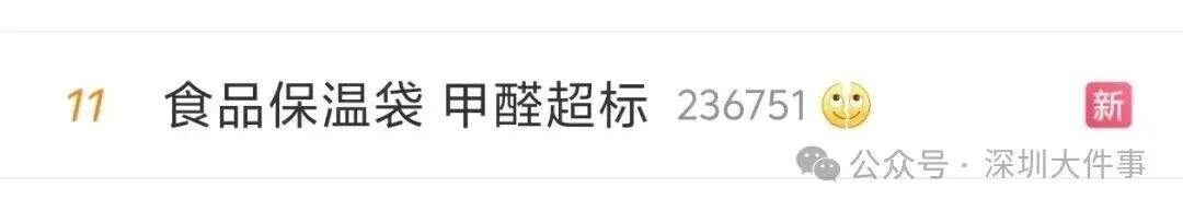 “甲醛超标”冲上热搜，这种袋子很多人舍不得扔
