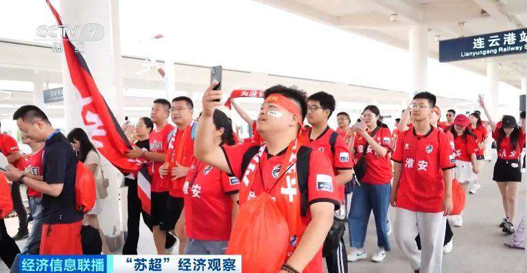 一天丝滑往返！“苏超”激战正酣 江苏多地开行“球迷专列”