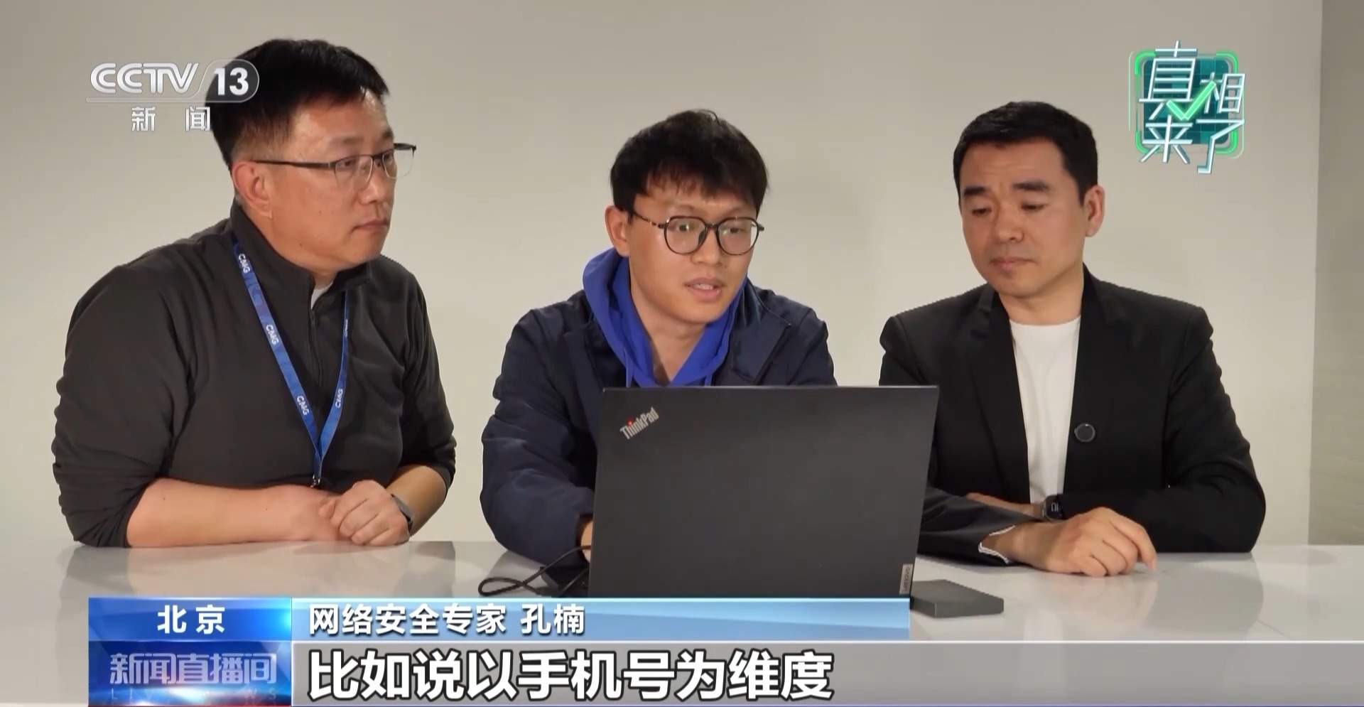 个人信息泄露、深夜敲门……对“网络开盒”零容忍！