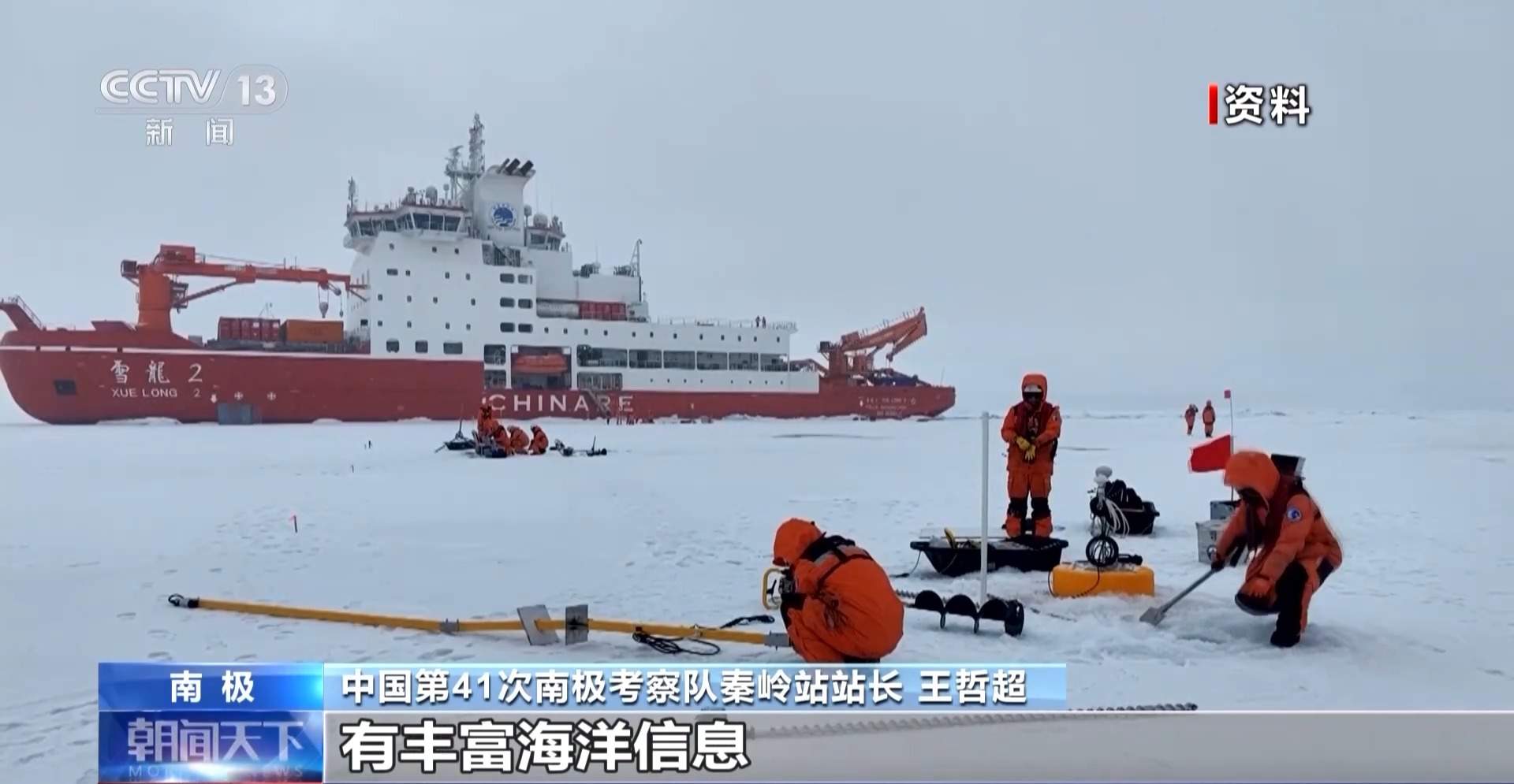 南极北极哪个更冷?去秦岭站了解极地的秘密