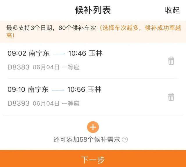 端午火车票太火爆，有什么办法可以买到吗？