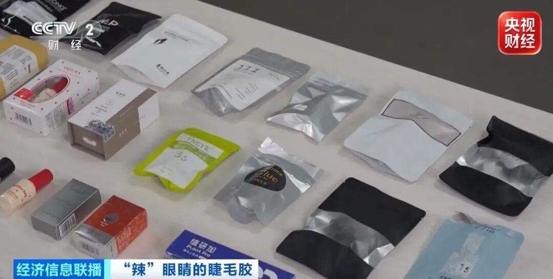 超八成睫毛胶样品检出致癌物，部分成分接近502胶！