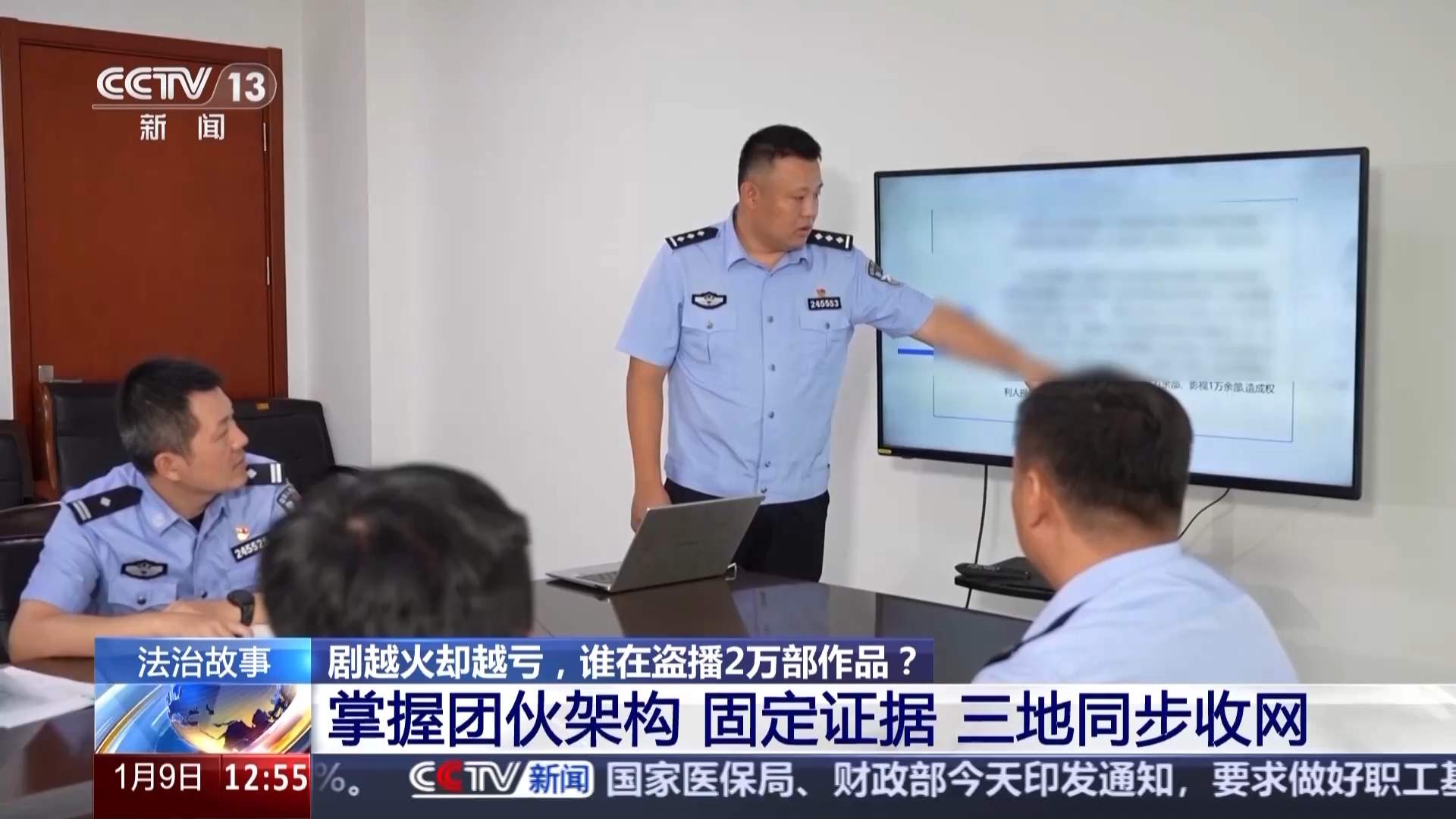 热播剧频遭“黑手”！起底盗播背后的产业链条