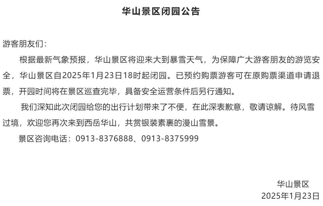 多地紧急通知高速封闭!今冬最强雨雪来袭