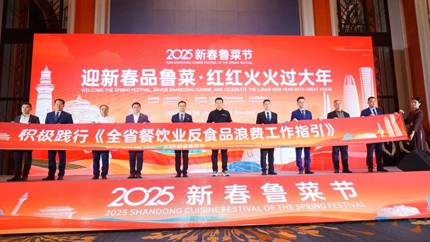 济南正式启动创建“世界美食之都”，推动鲁菜产业高质量发展