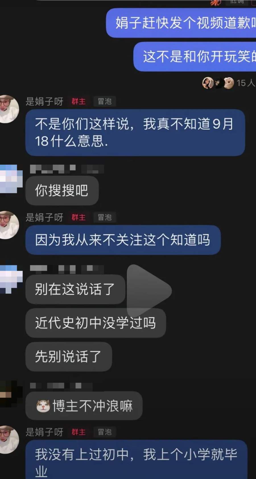 毫无底线！网红主播被永久封禁