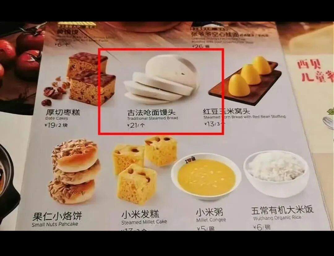 西贝大降价！部分降幅超20%