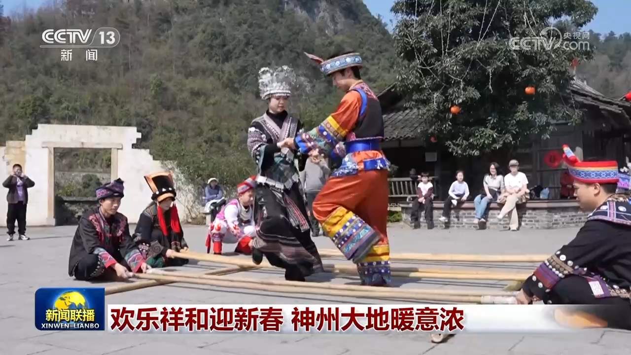 欢乐祥和迎新春 神州大地暖意浓