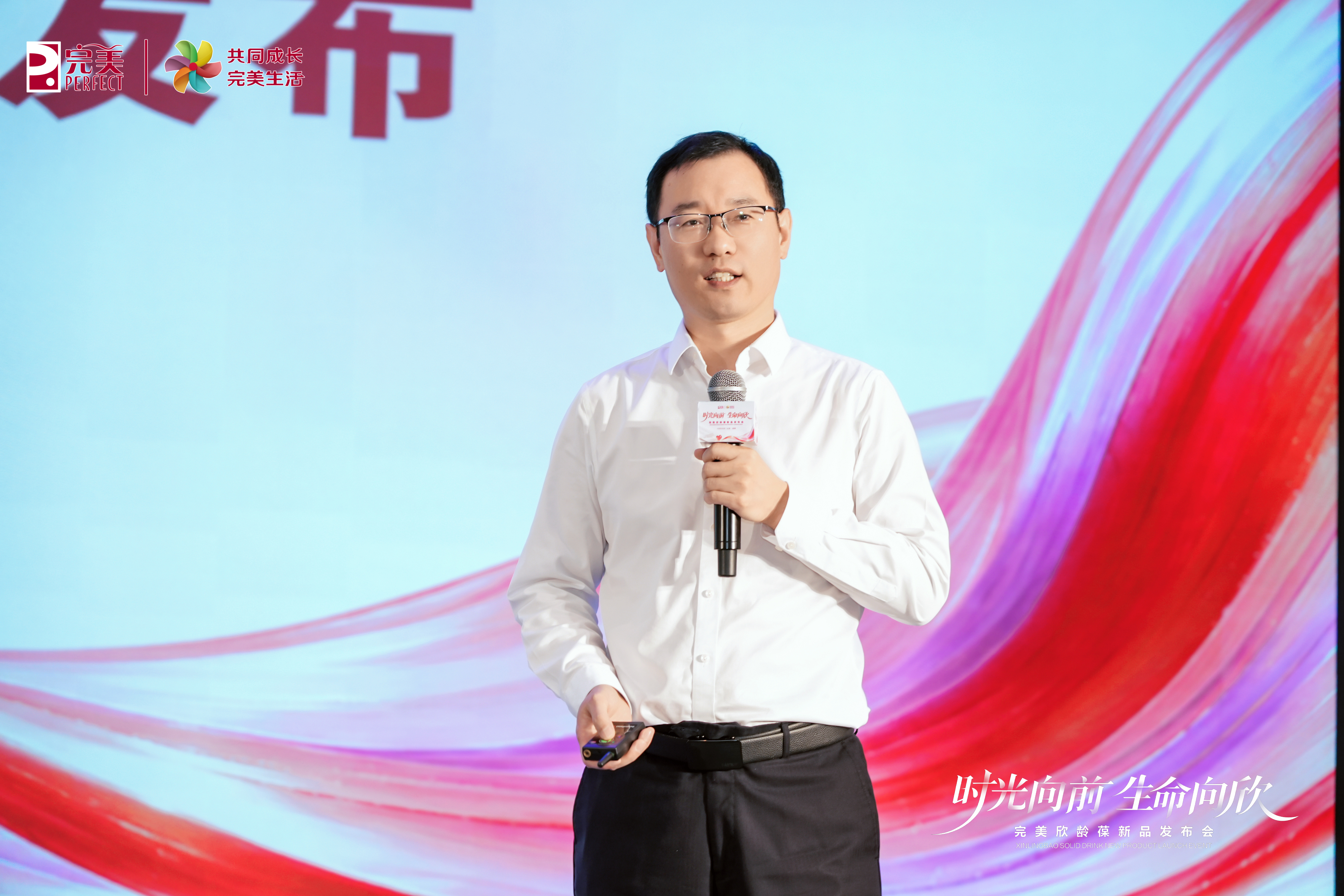 焕新管龄，聚力启航｜完美欣龄葆新品发布会淄博站