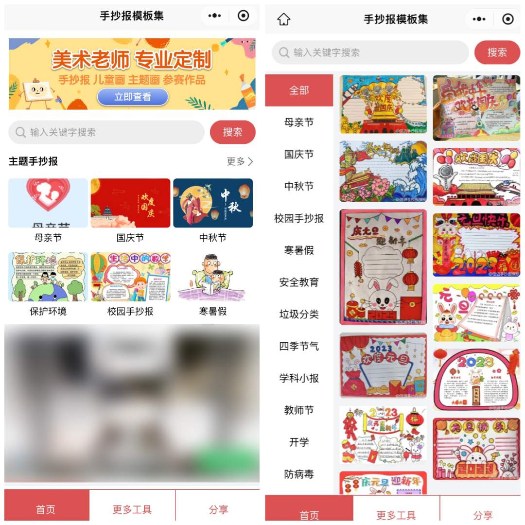 “代做手抄报”生意火，暑假作业变家长才艺秀？