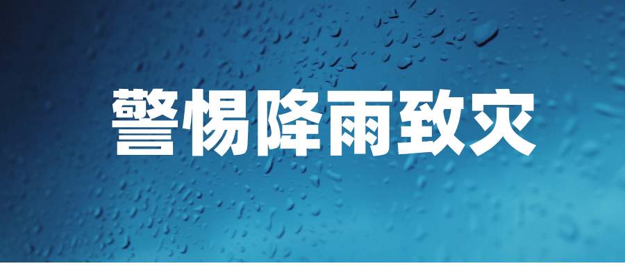 要降温了！下半年来首场大范围冷空气登场
