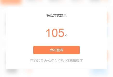 2分钱就能买信息!平台搜集网上公开信息售卖 合规使用的边界如何划定?