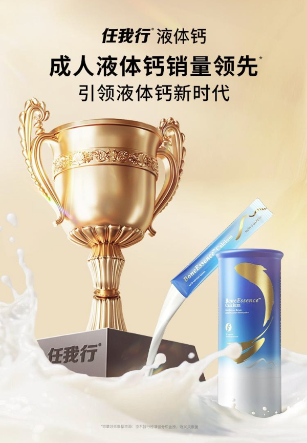 2026最新全龄段补钙指南：从膳食到补剂，守护骨骼健康