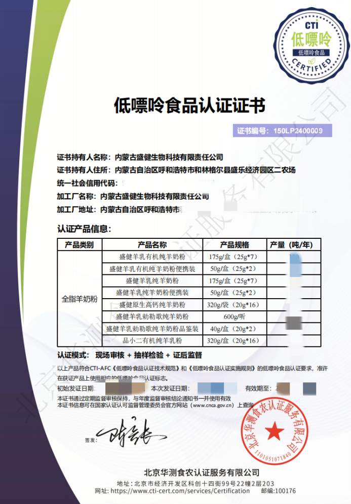 盛健羊乳100%有机生羊乳三大营养素升级，筑牢健康防护墙