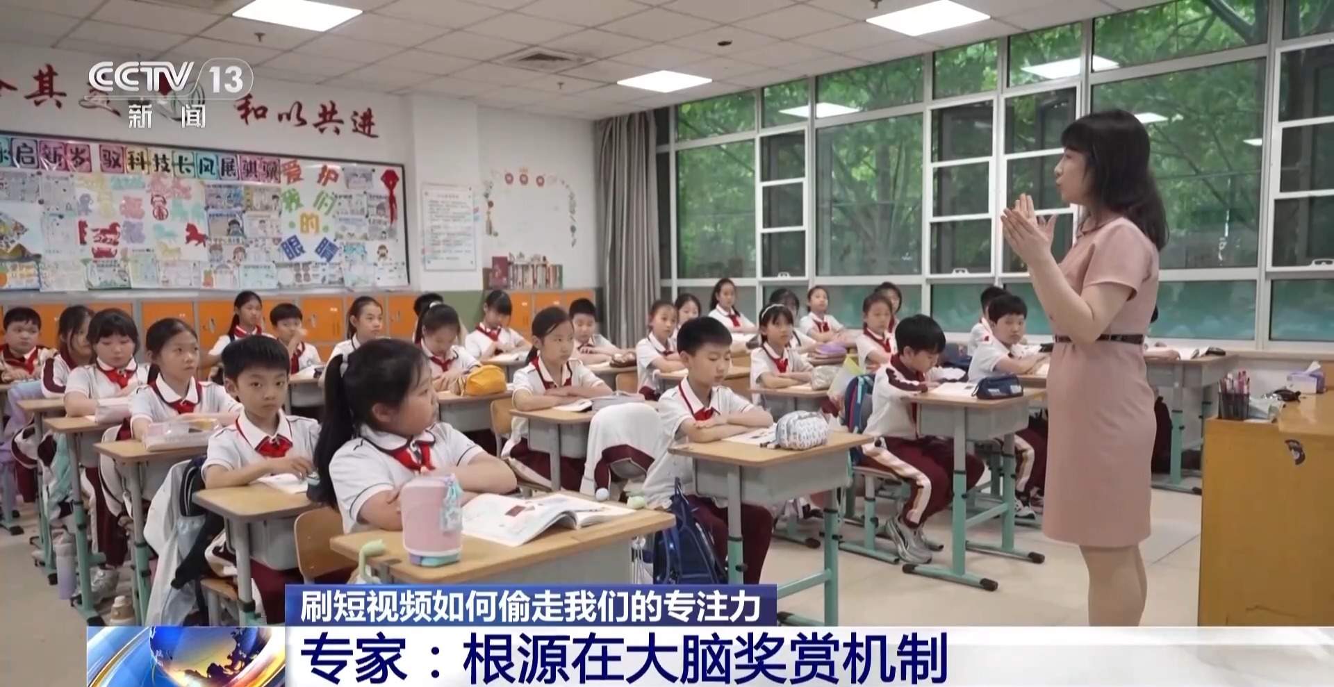 短视频越刷越停不下来？专家：根源在大脑奖赏机制
