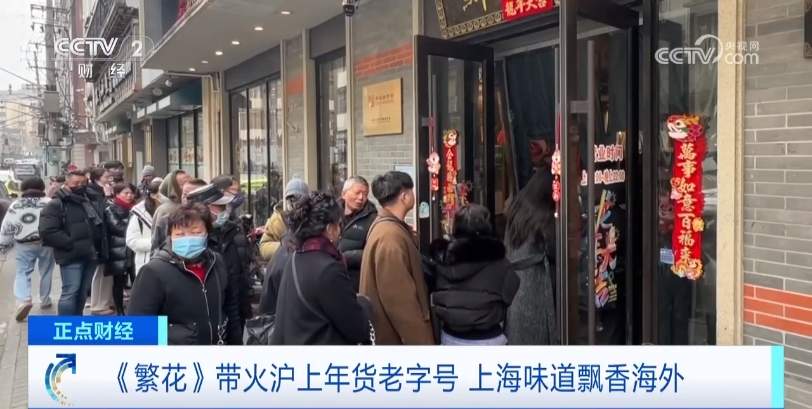 订单排满！腐乳变“东方奶酪”？在海外卖爆了！