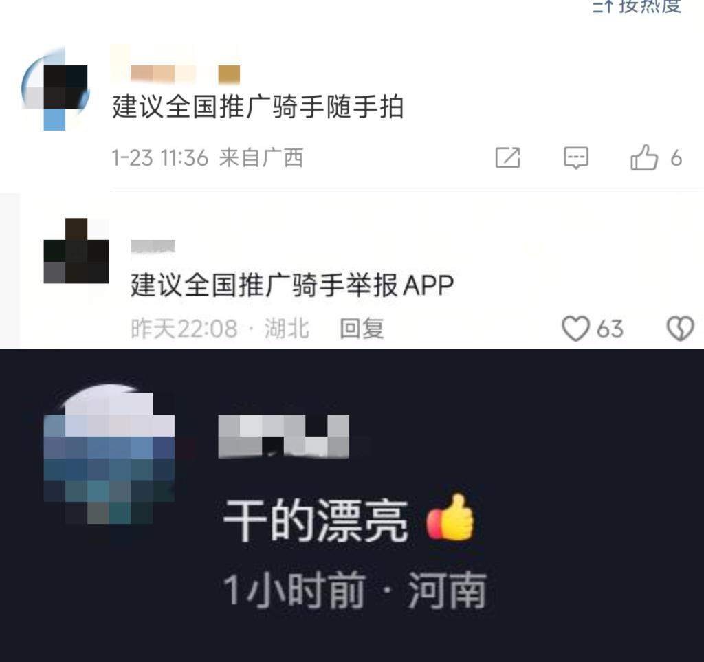骑手举报“脏”外卖刷屏全网，网友：建议各地推广
