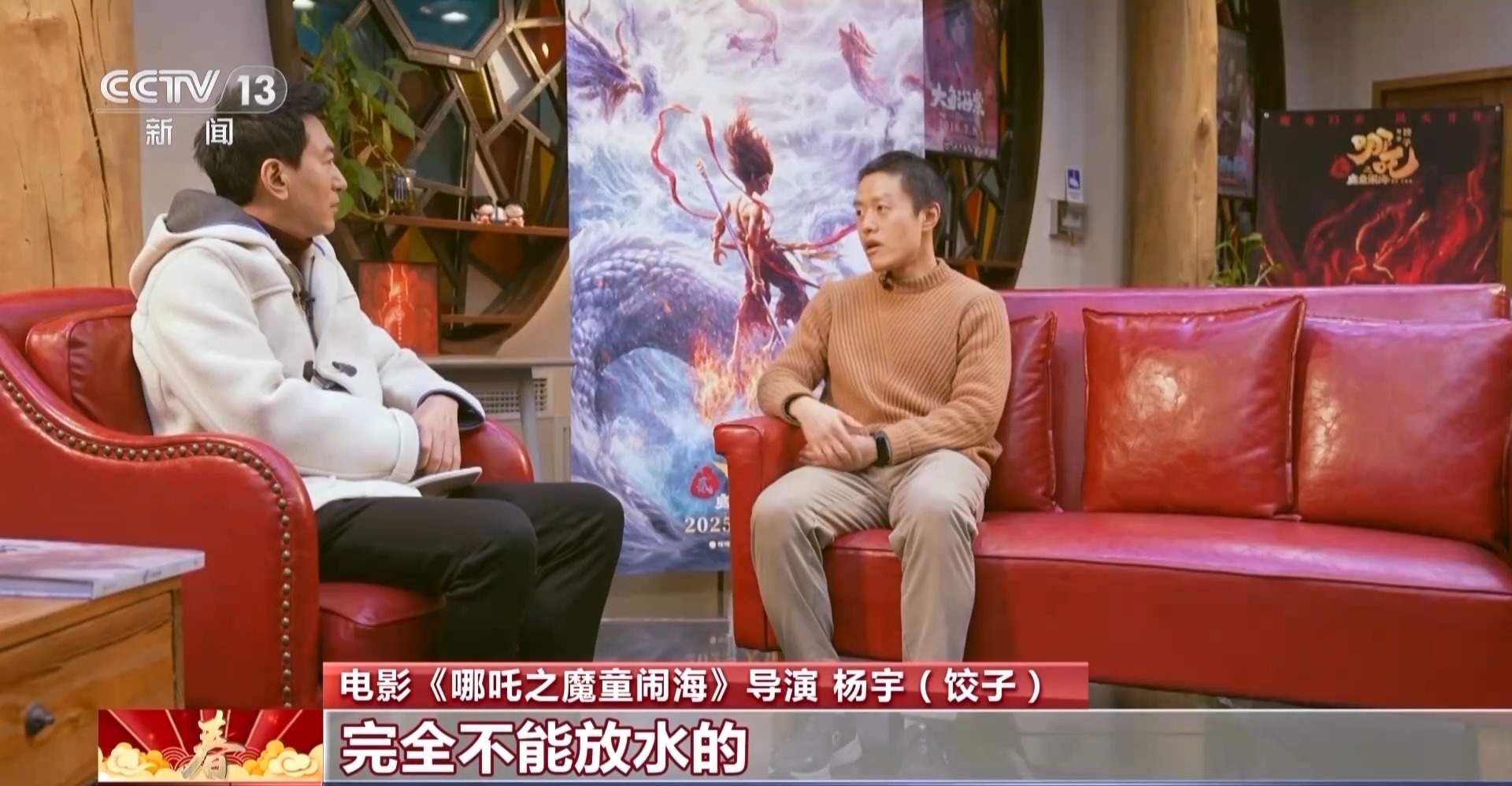 高水准视觉特效精益求精 主创团队揭秘《哪吒》背后的故事