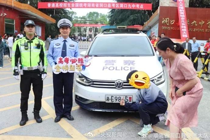 嚯！今天送考名场面，来了