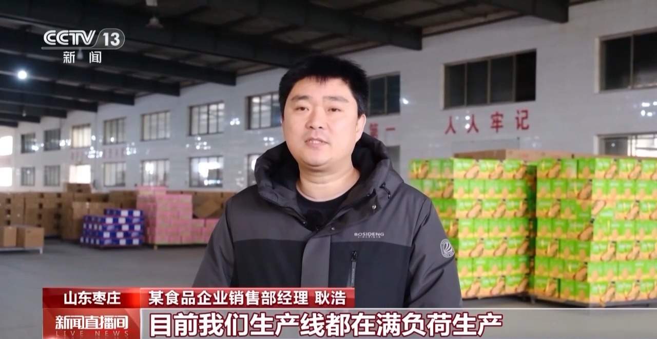 赶订单、忙生产 山东枣庄政企合力冲刺首季度“开门红”