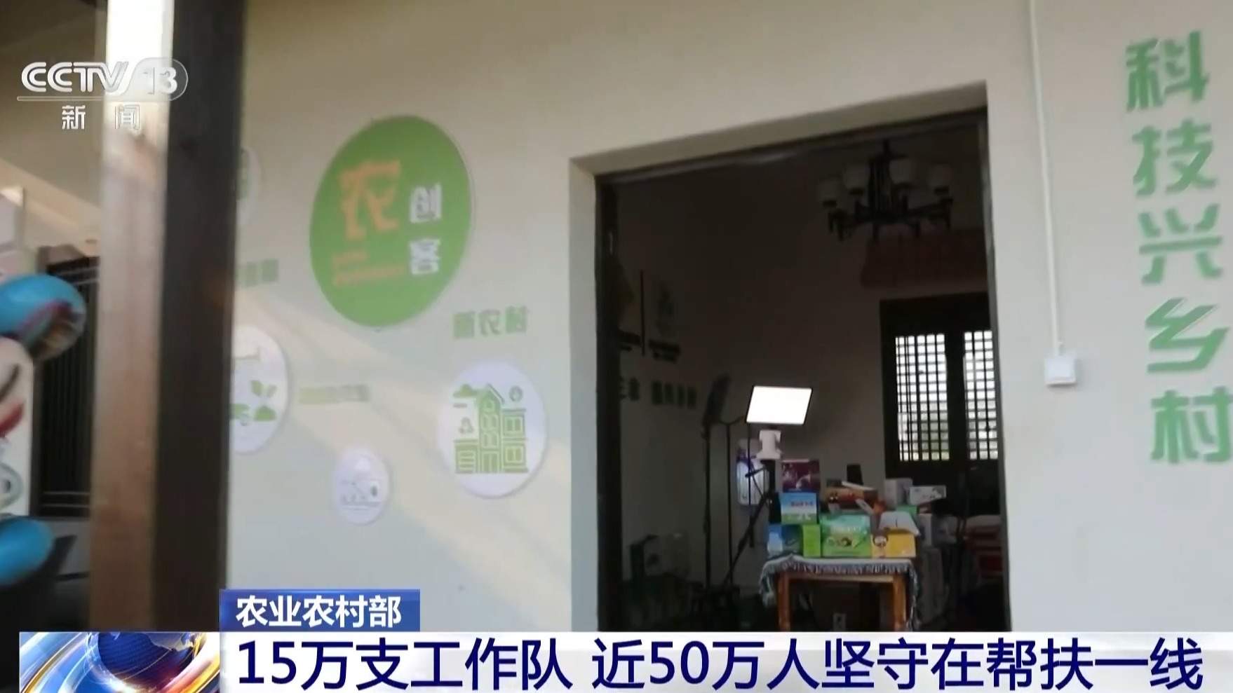 农业农村部：协作帮扶作用明显 脱贫攻坚成果巩固