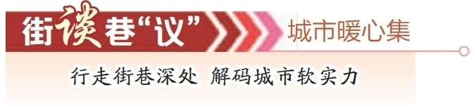 一条热线的“城”长记