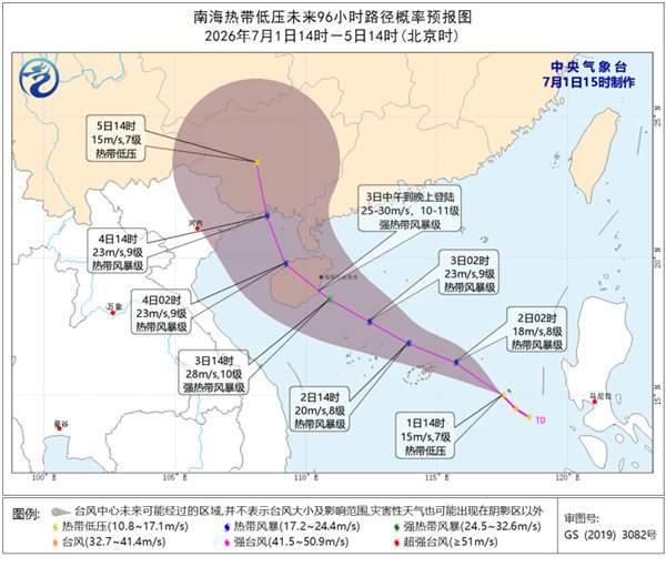 中央气象台：南海热带低压将升级为台风 未来将登陆我国