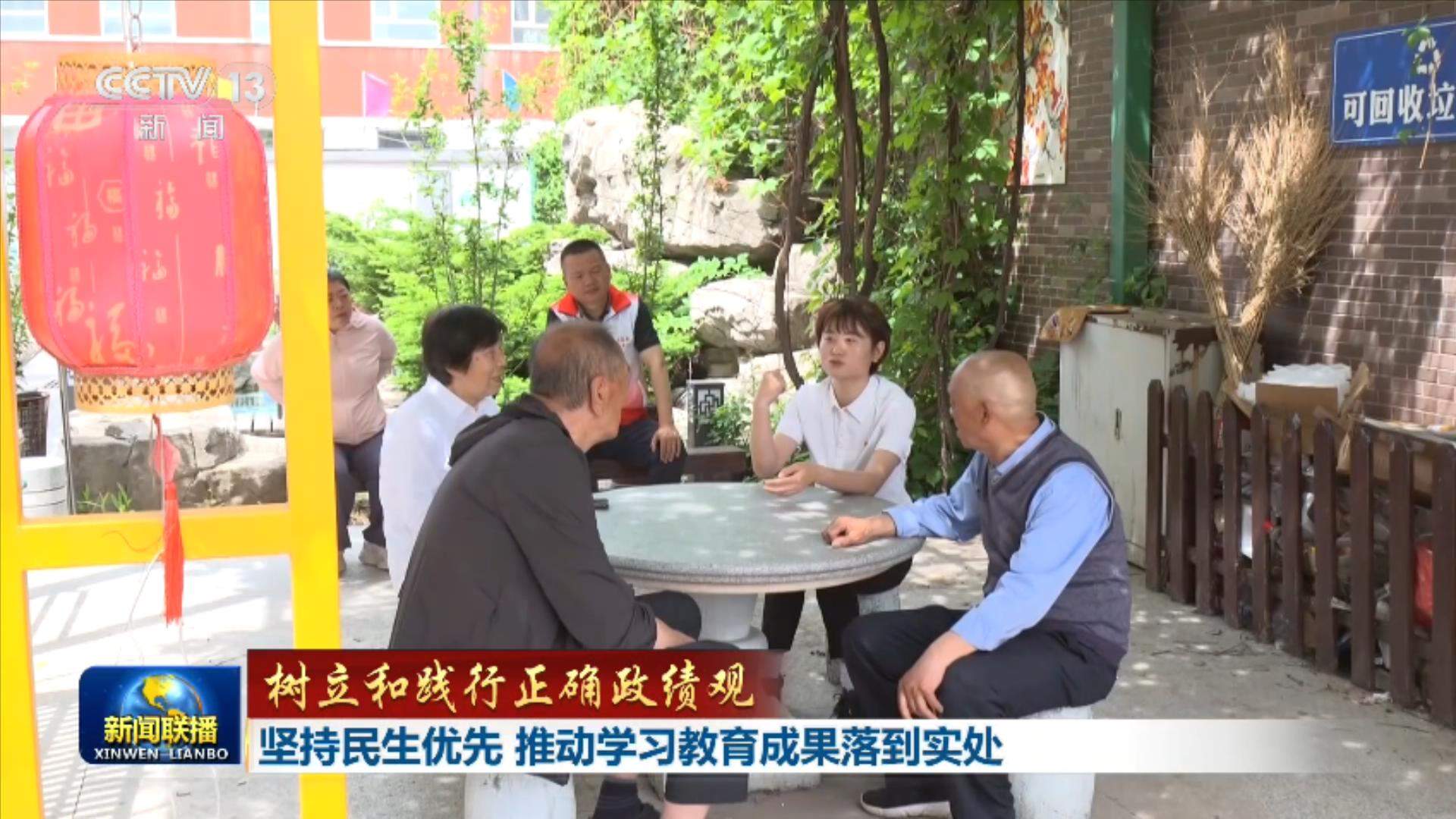 【树立和践行正确政绩观】坚持民生优先 推动学习教育成果落到实处