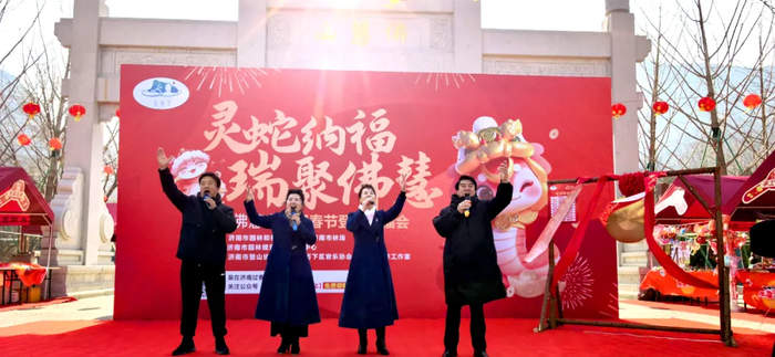 “泉”在济南过大年|2025年佛慧山首届春节登高祈福会火热开幕