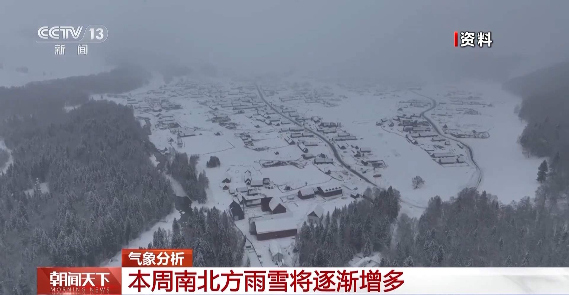 冷空气VS暖湿气流 本周全国天气上演剧烈变化