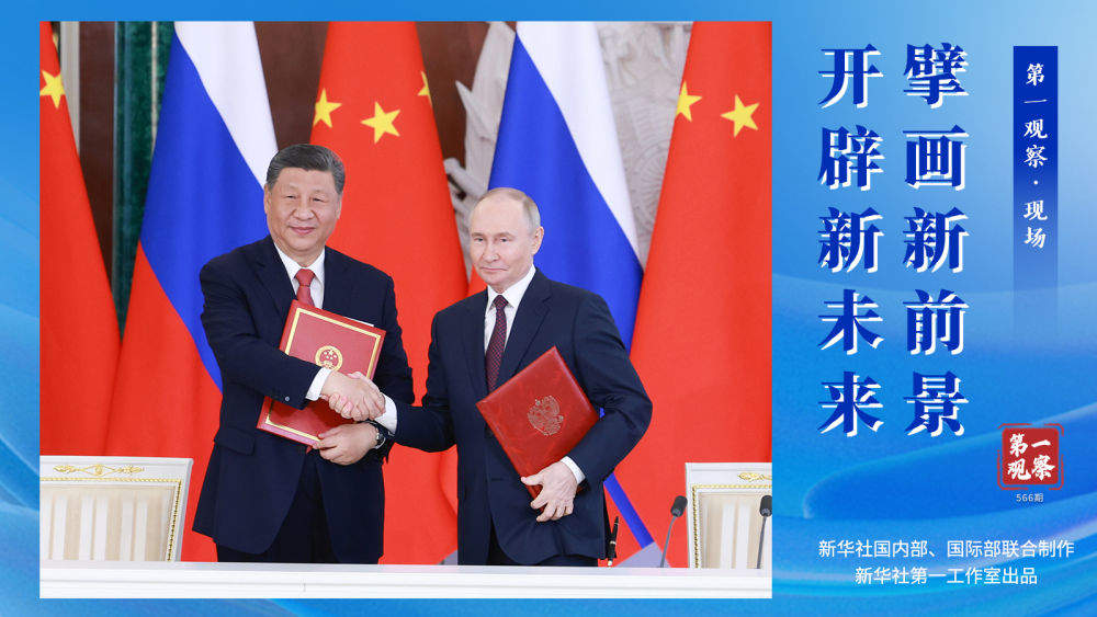 第一观察·现场 