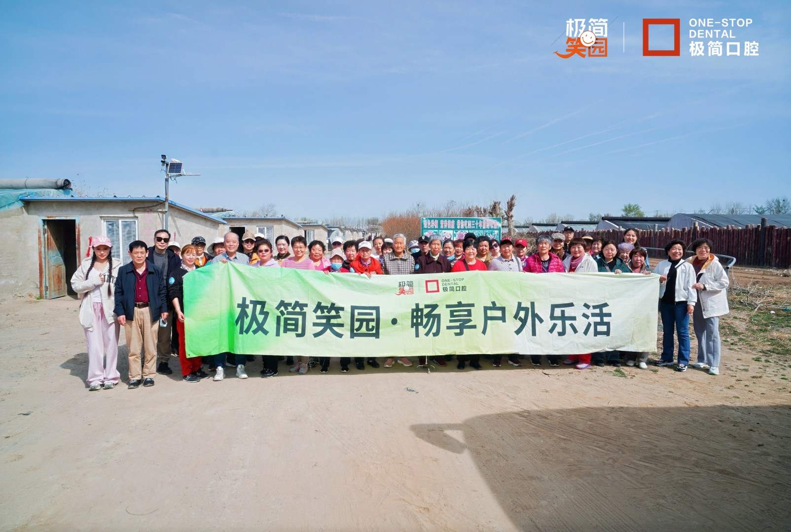 极简口腔“咀嚼的幸福” 极简笑园初夏户外乐活掠影：摘“莓”拾欢喜，热爱不落幕