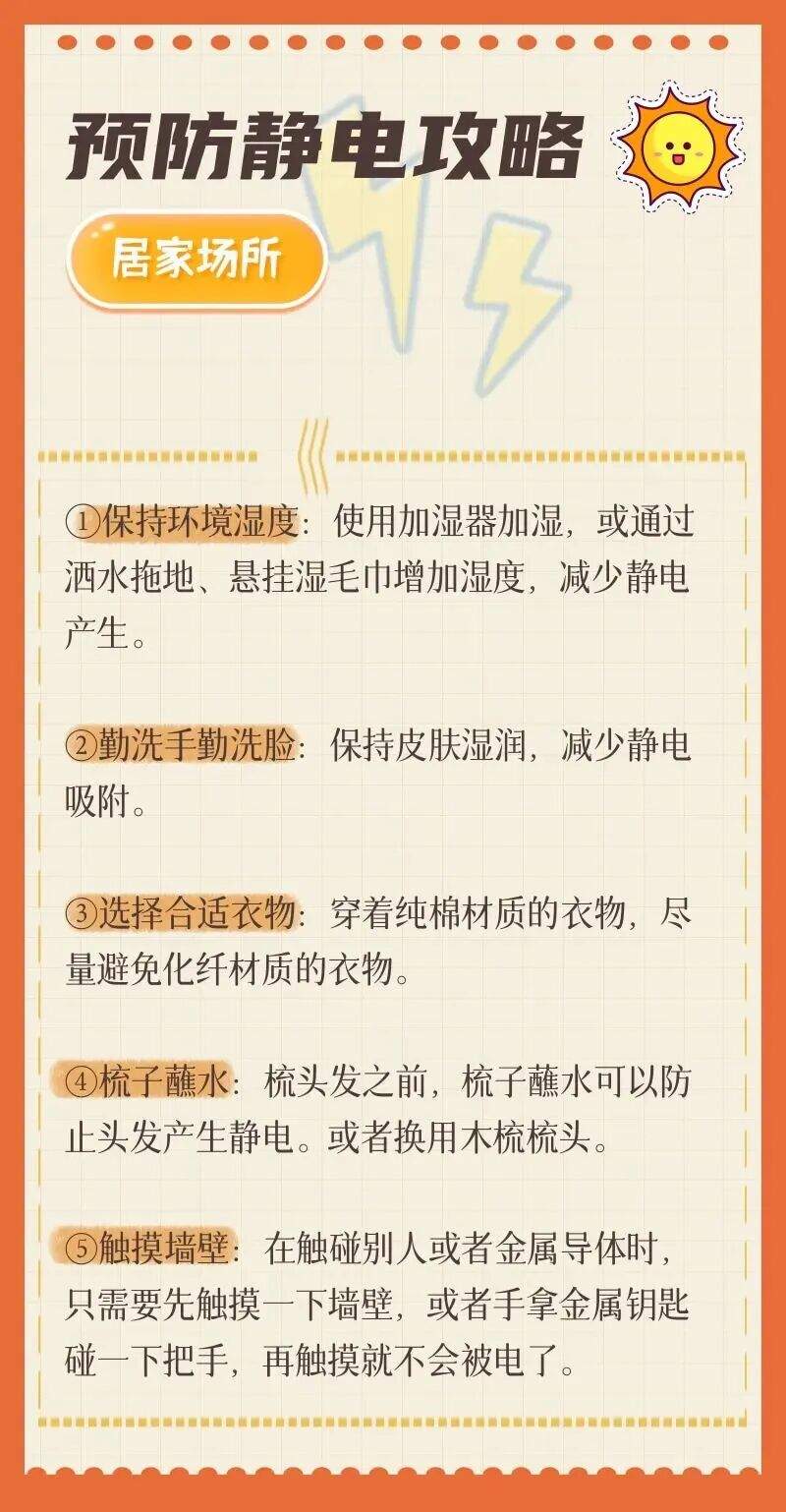 超15省份风险高！近期，这个“火花”要警惕