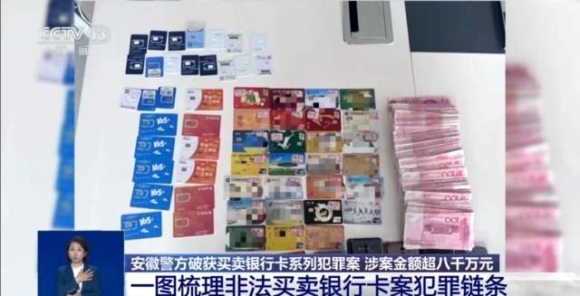 出租、出借银行卡是“无本生意”？警惕“隔空洗钱”陷阱