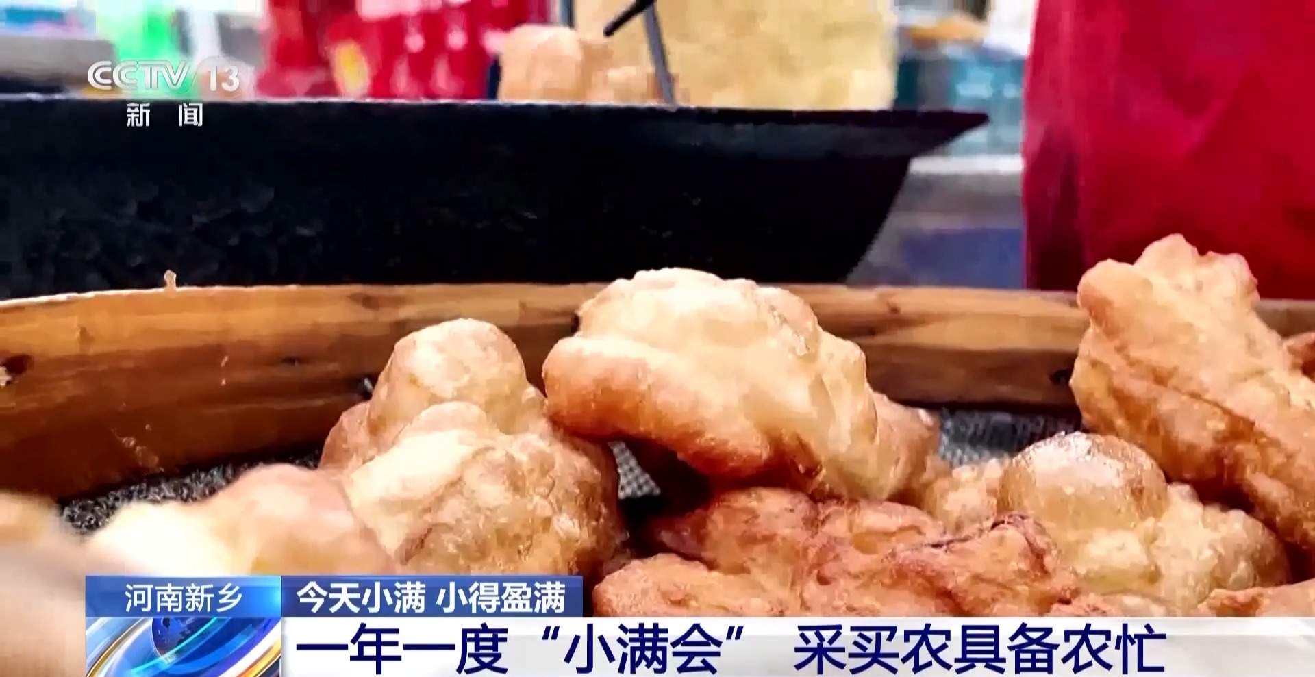 小满已到 该吃什么玩什么？小满时节全攻略来了