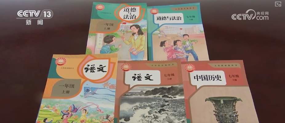 新学期新教材 上“新”的都是啥？