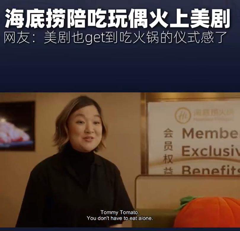 从美剧番茄玩偶到伦敦生日歌:海底捞如何让全球食客直呼“上头”?