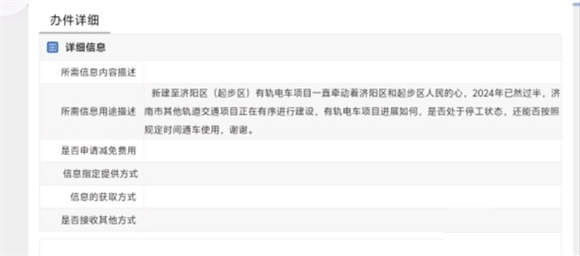 济南有轨电车停工了？部门：部分路段受到征迁影响，明年底前通车