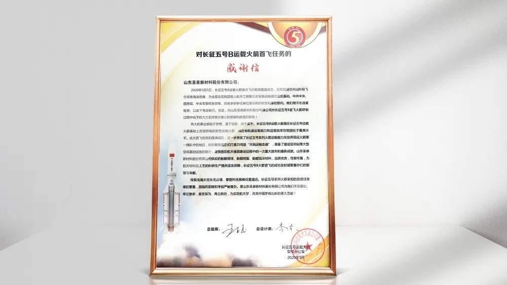 成功“挖回”近4斤月壤的嫦娥六号，这样关键原材料来自济南