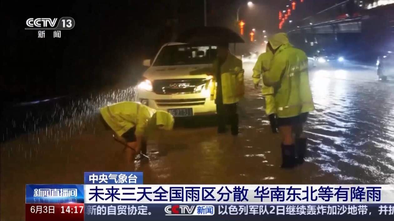 华南沿海等地降雨持续 华北黄淮高温发展 全国天气速览