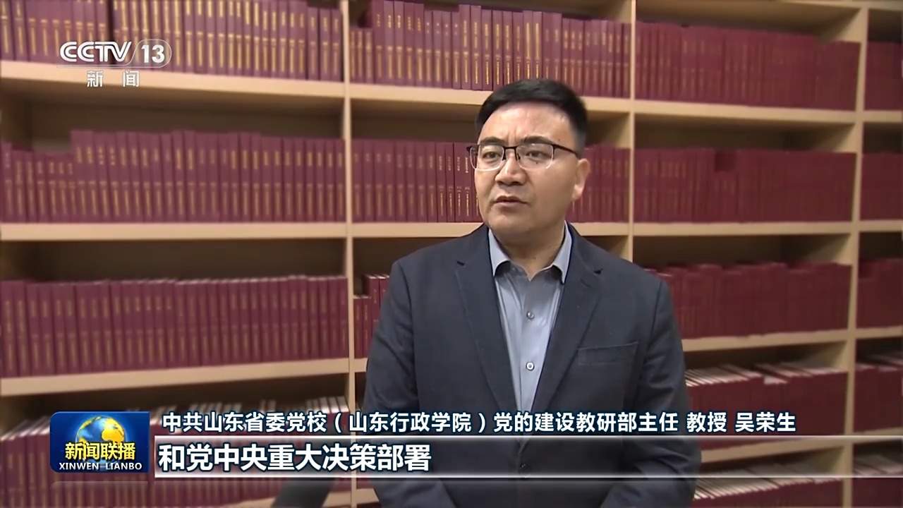 视频丨习近平总书记在二十届中央纪委五次全会上的重要讲话引发热烈反响