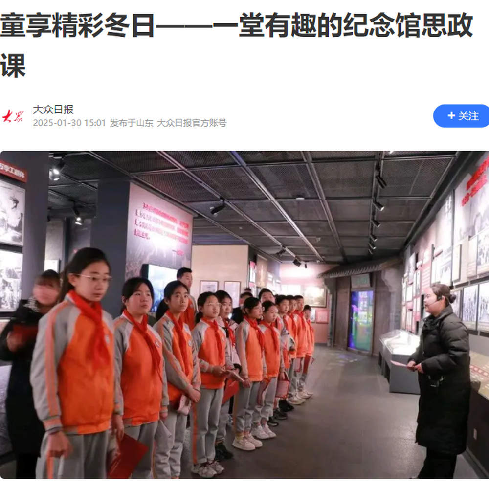 “泉”在济南过大年｜中共山东早期历史纪念馆春节文化活动精彩回顾 