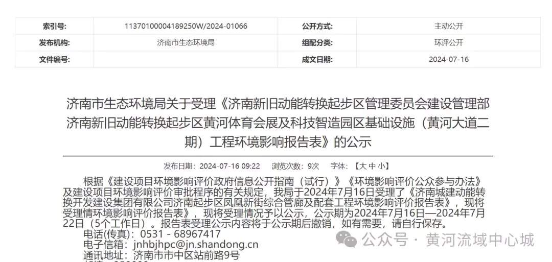 双向12车道！设两处地下通道全长约4.22公里，黄河大道二期项目又有新进展