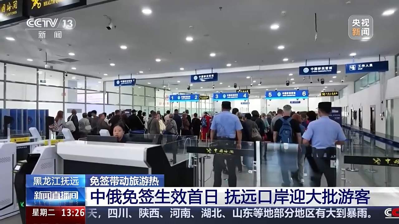 中俄免签生效首日 俄罗斯游客的最爱目的地有哪些？