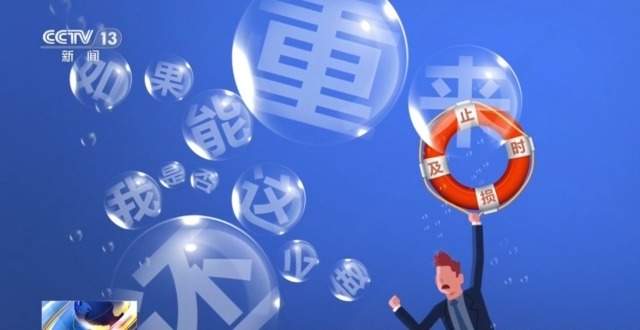 时隔5年“客服”突然来电主动退课程费 警惕新的退费套路