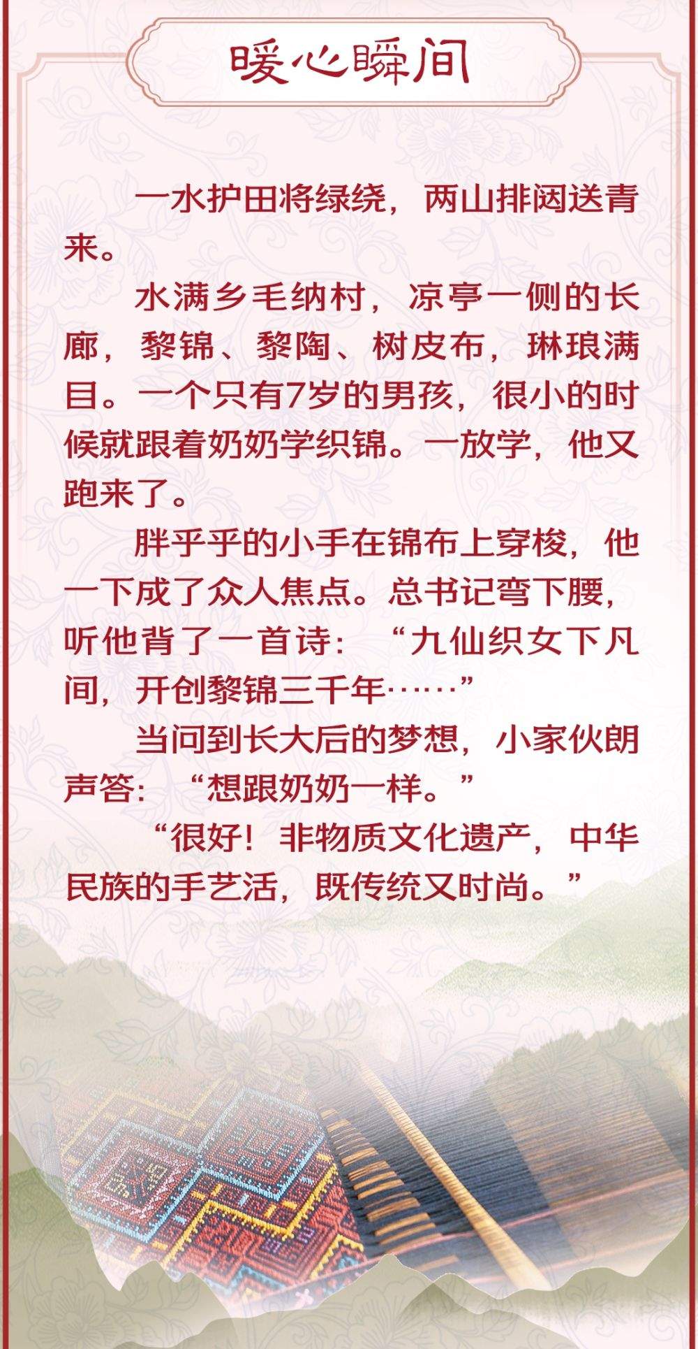 学习新语·非遗丨“非物质文化遗产，中华民族的手艺活，既传统又时尚”