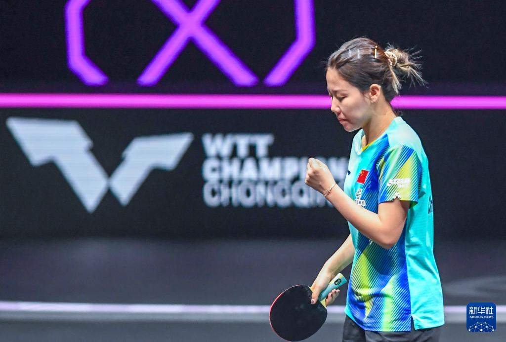 乒乓球——WTT重庆冠军赛：陈幸同晋级女单16强