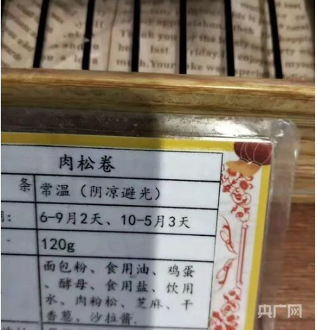 价格差10倍！你吃的“肉松”可能是“肉粉松”